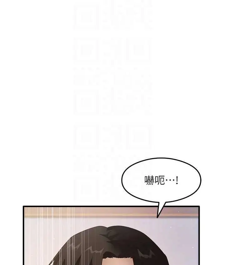 漫画《尻试之神学习法》第9话第73张图