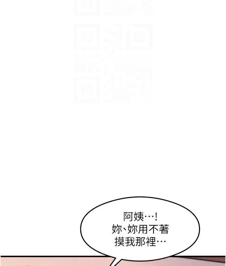 漫画《尻试之神学习法》第9话第75张图
