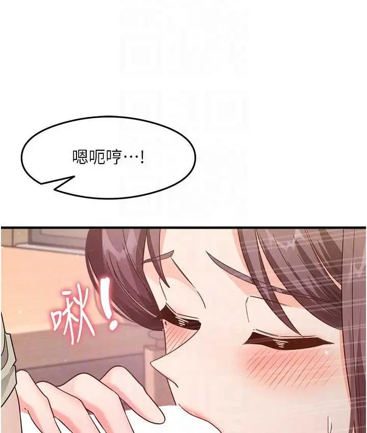 漫画《尻试之神学习法》第9话第78张图