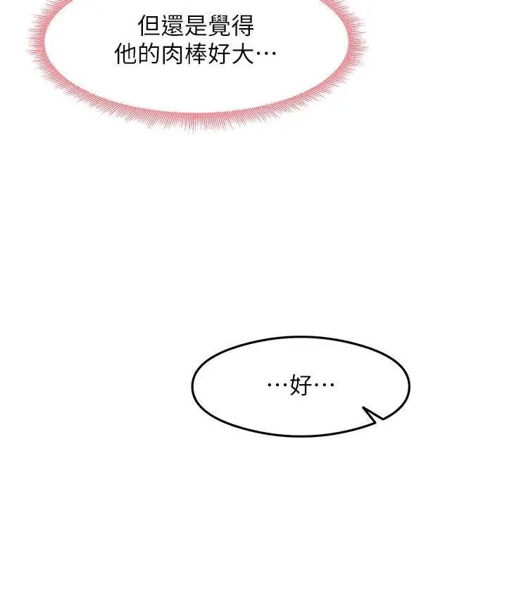 漫画《尻试之神学习法》第9话第8张图