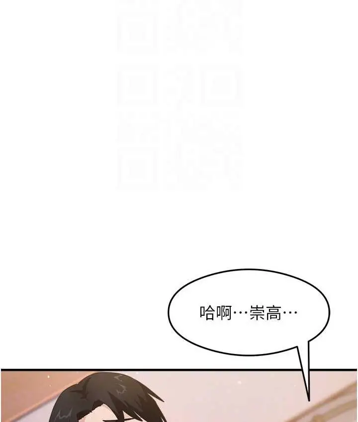漫画《尻试之神学习法》第9话第80张图