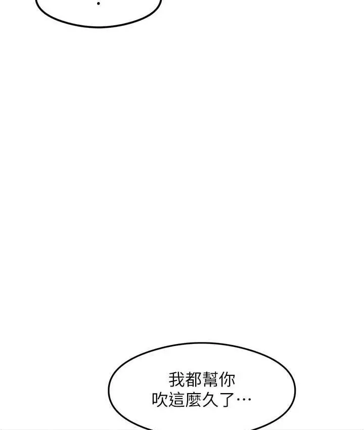 漫画《尻试之神学习法》第9话第82张图