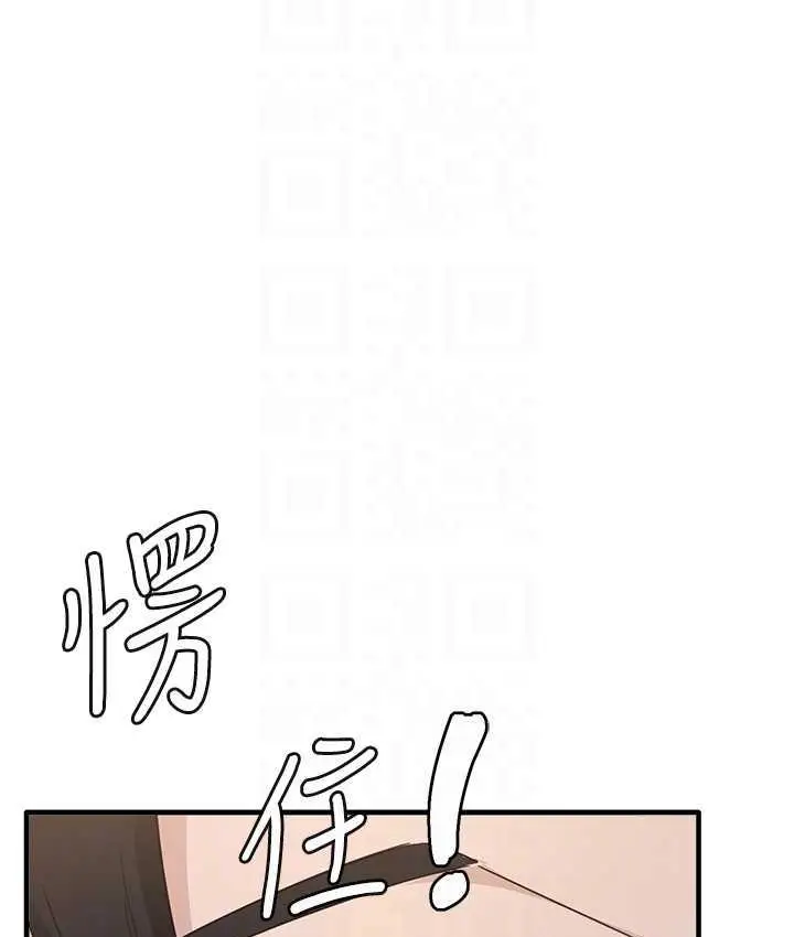 漫画《尻试之神学习法》第9话第85张图