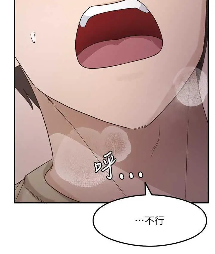 漫画《尻试之神学习法》第9话第88张图