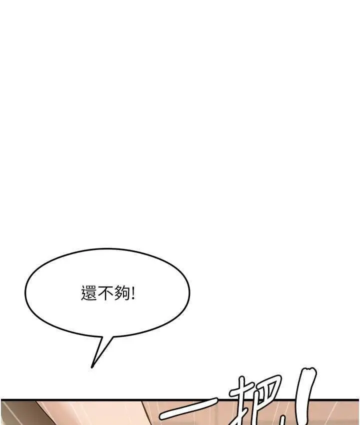 漫画《尻试之神学习法》第9话第89张图