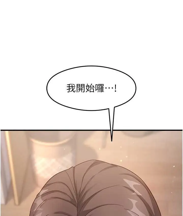 漫画《尻试之神学习法》第9话第9张图