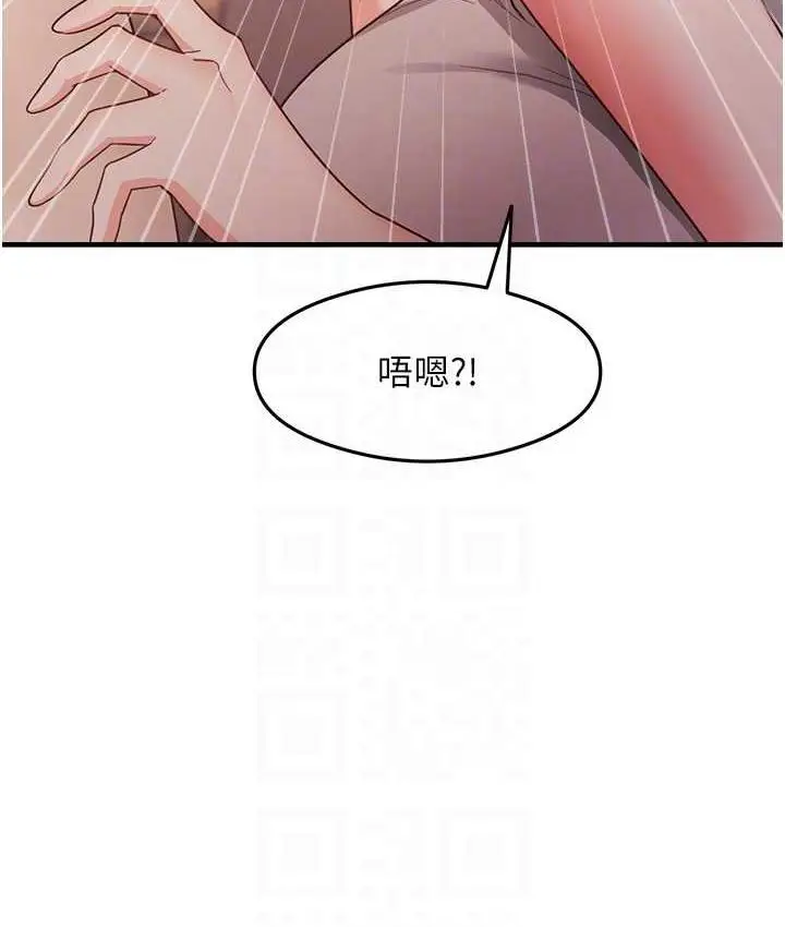 漫画《尻试之神学习法》第9话第91张图