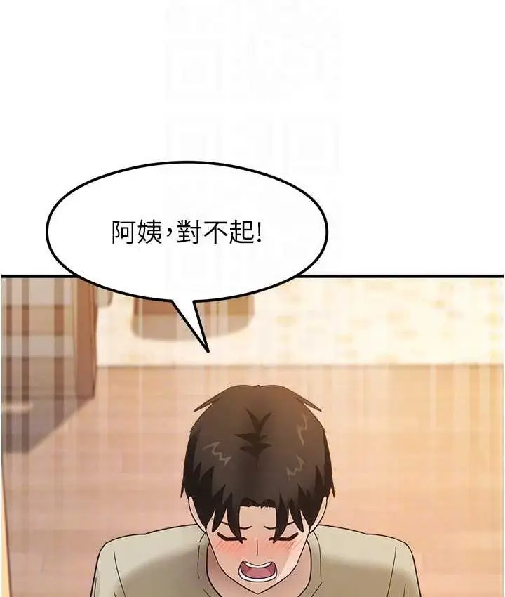 漫画《尻试之神学习法》第9话第92张图