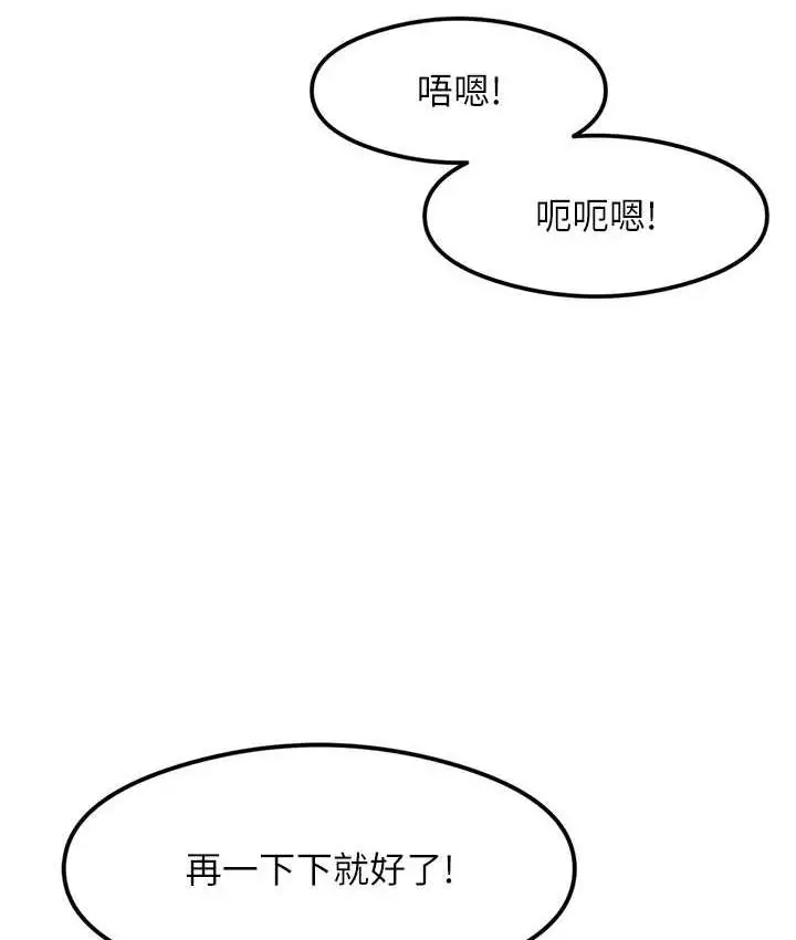 漫画《尻试之神学习法》第9话第95张图