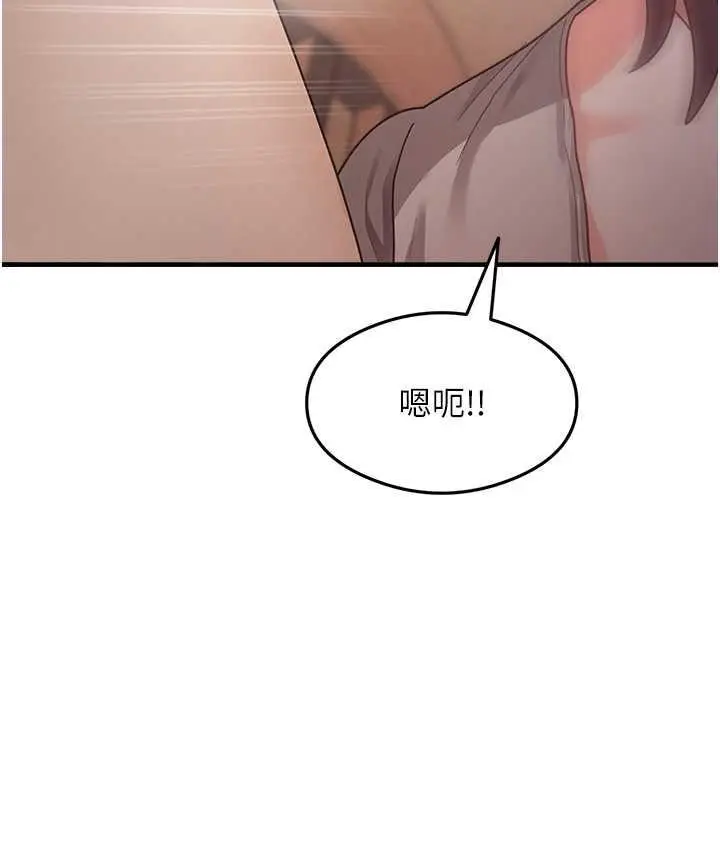 漫画《尻试之神学习法》第9话第97张图