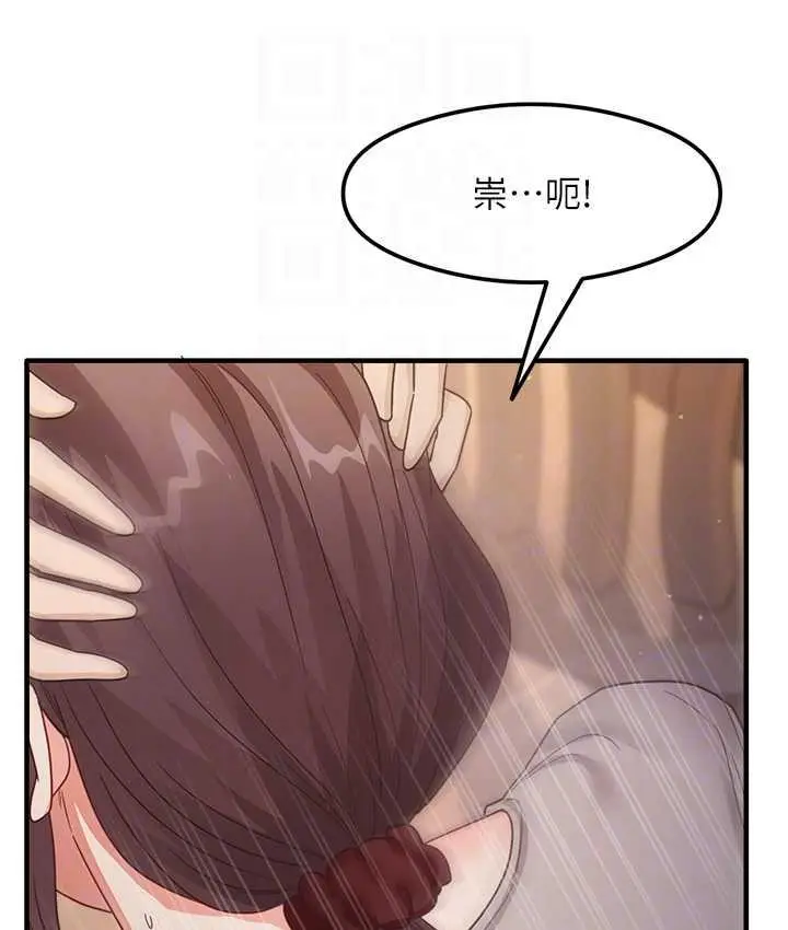 漫画《尻试之神学习法》第9话第98张图