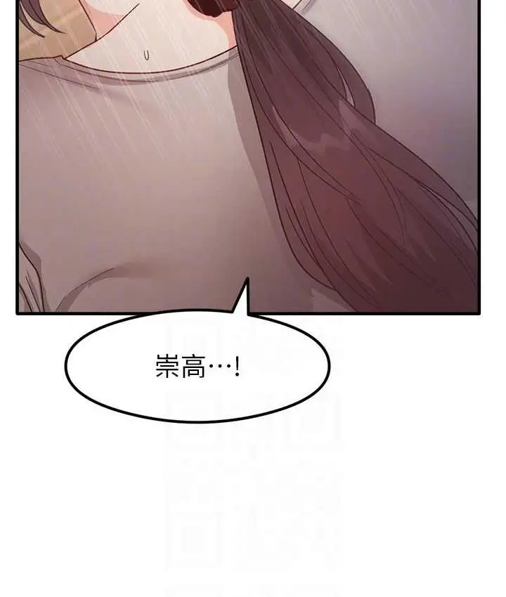 漫画《尻试之神学习法》第9话第99张图