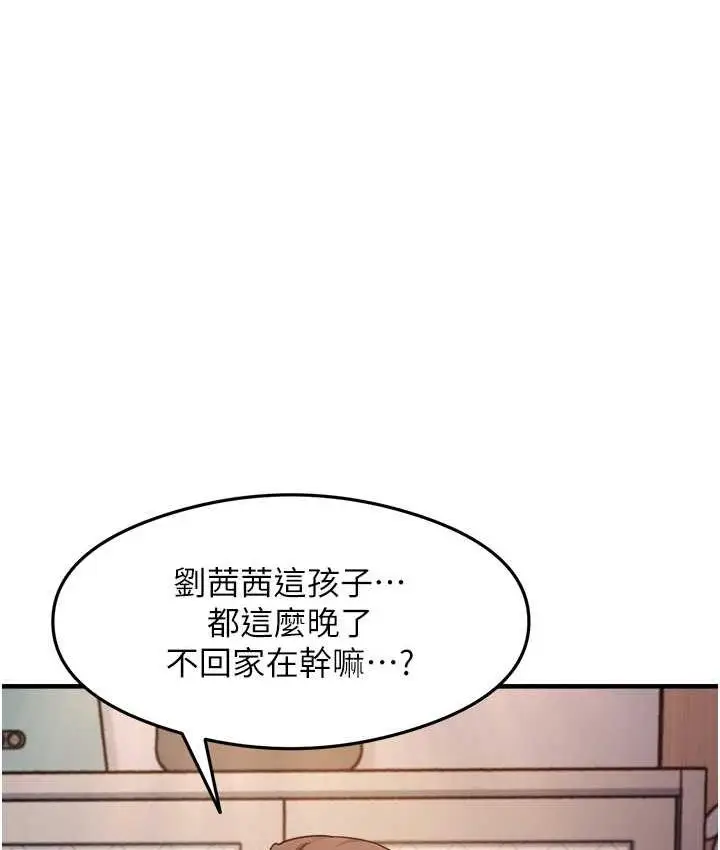 漫画《尻试之神学习法》第10话第106张图