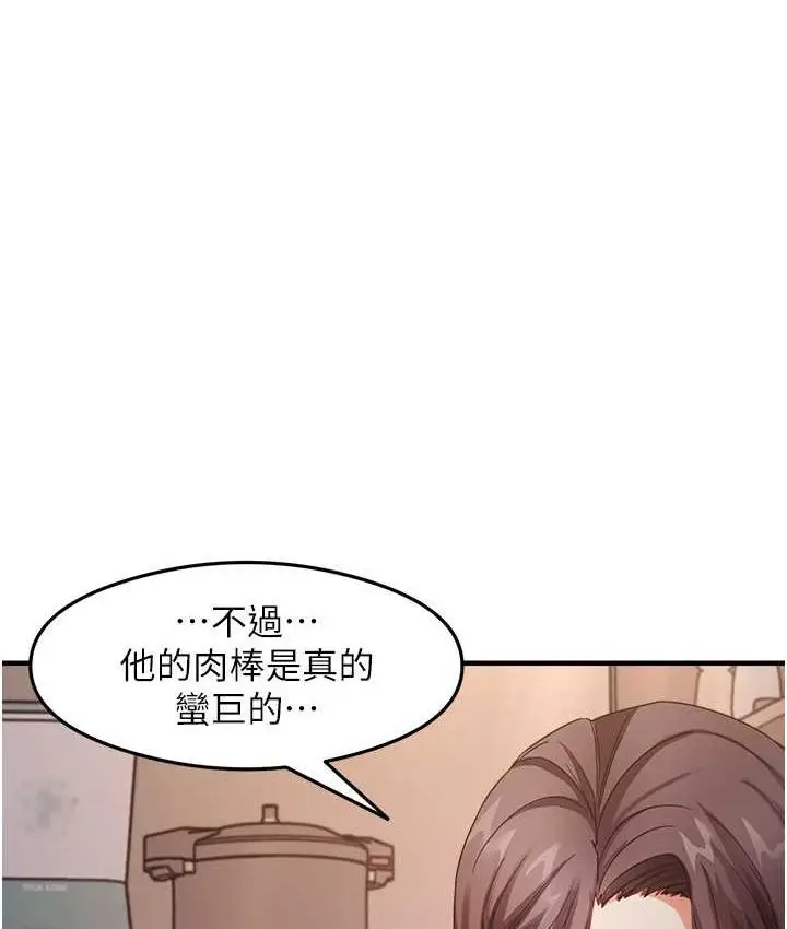 漫画《尻试之神学习法》第10话第115张图