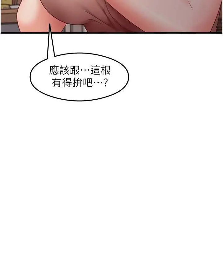 漫画《尻试之神学习法》第10话第119张图