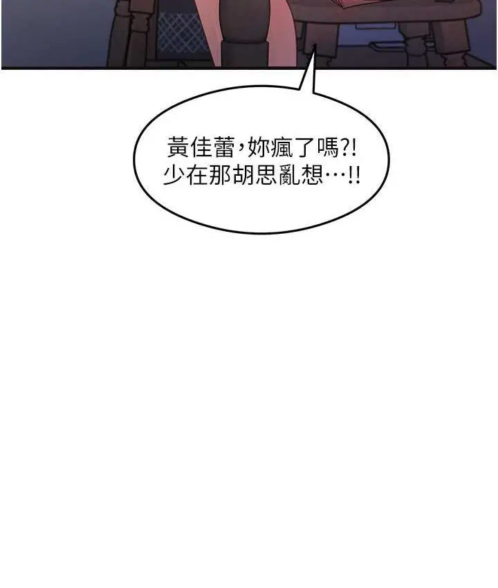 漫画《尻试之神学习法》第10话第121张图