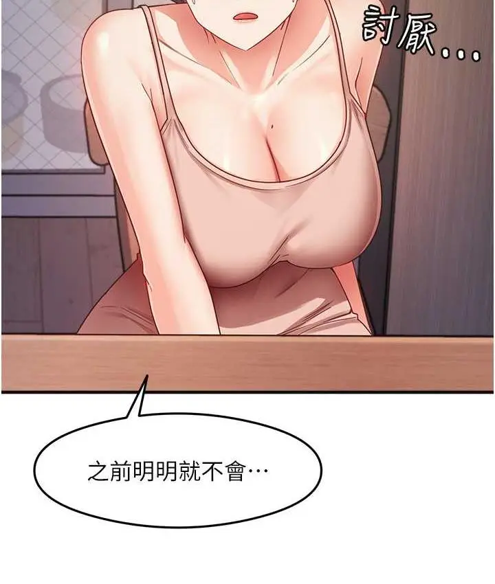 漫画《尻试之神学习法》第10话第125张图