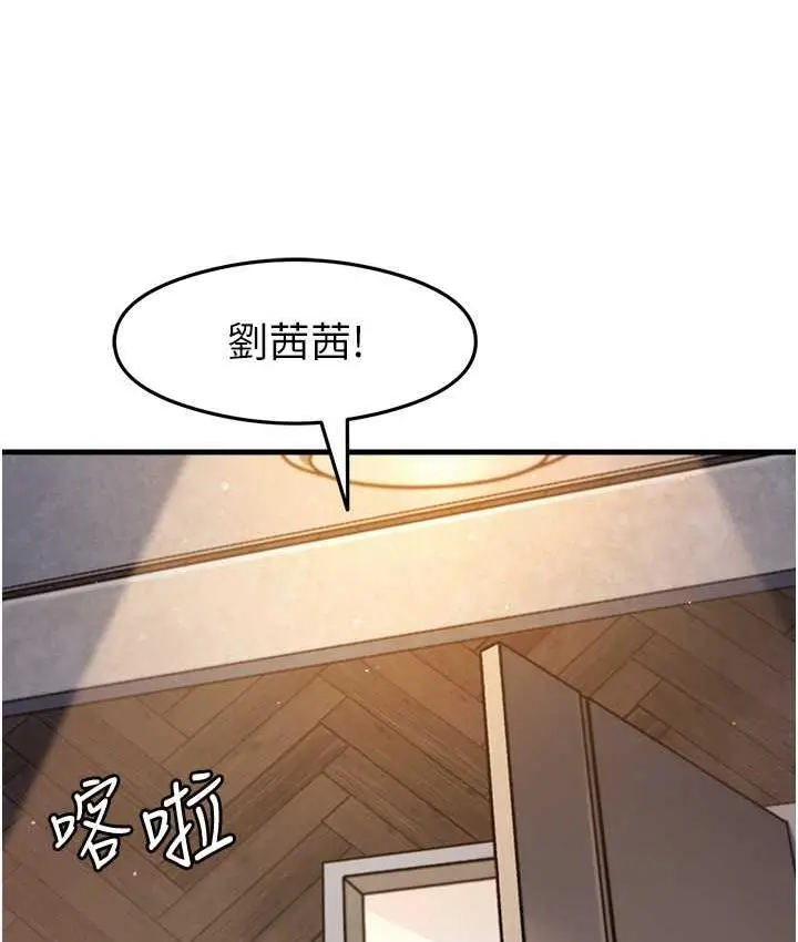 漫画《尻试之神学习法》第10话第129张图