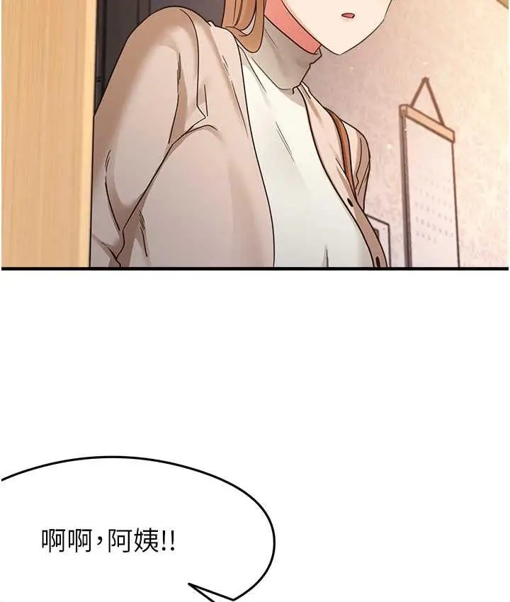 漫画《尻试之神学习法》第10话第13张图