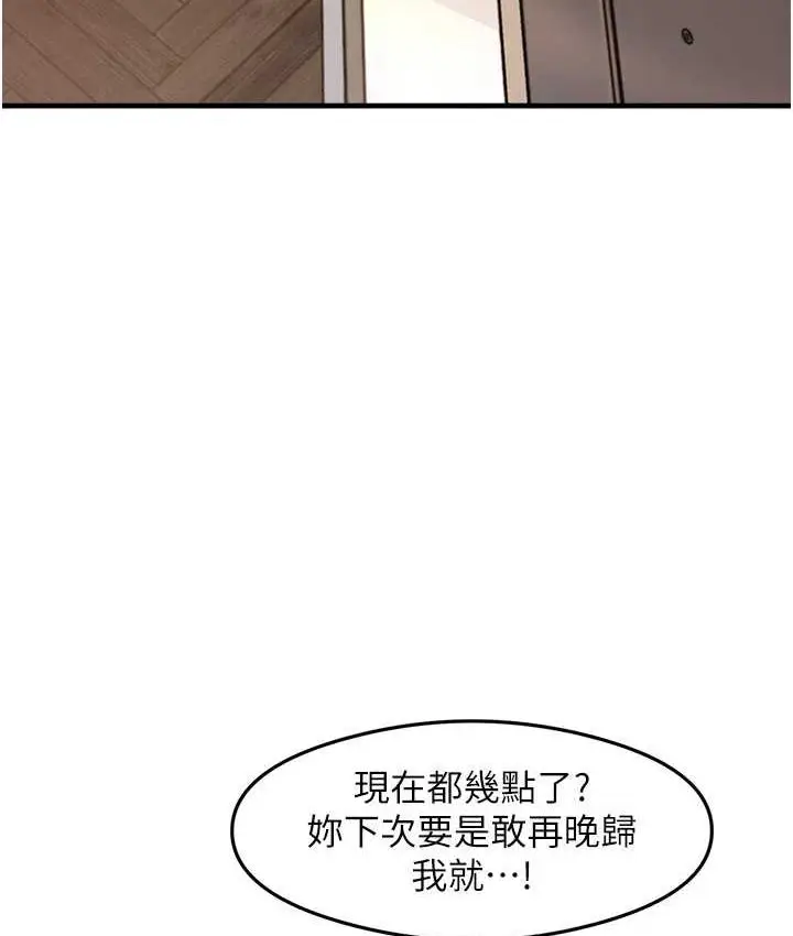 漫画《尻试之神学习法》第10话第130张图