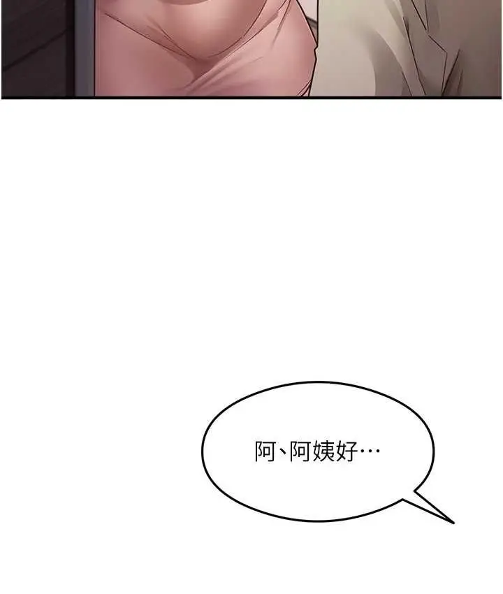 漫画《尻试之神学习法》第10话第132张图
