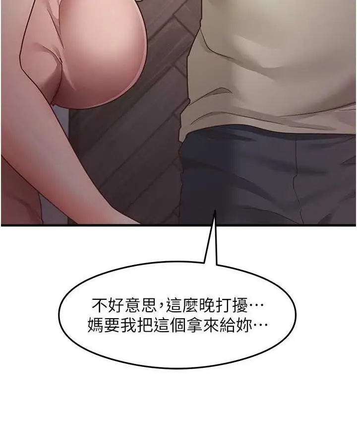 漫画《尻试之神学习法》第10话第135张图