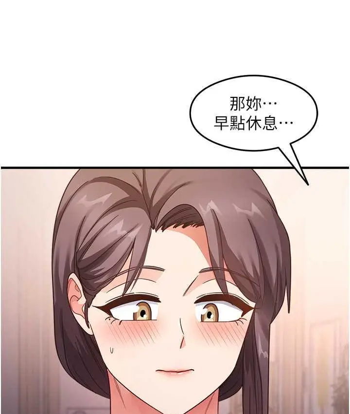 漫画《尻试之神学习法》第10话第138张图