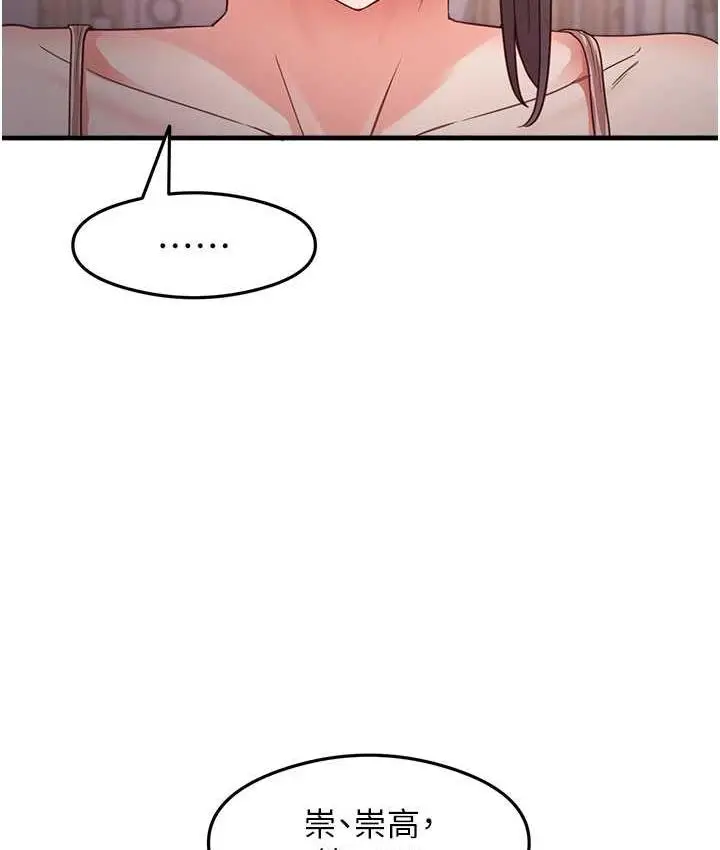漫画《尻试之神学习法》第10话第139张图