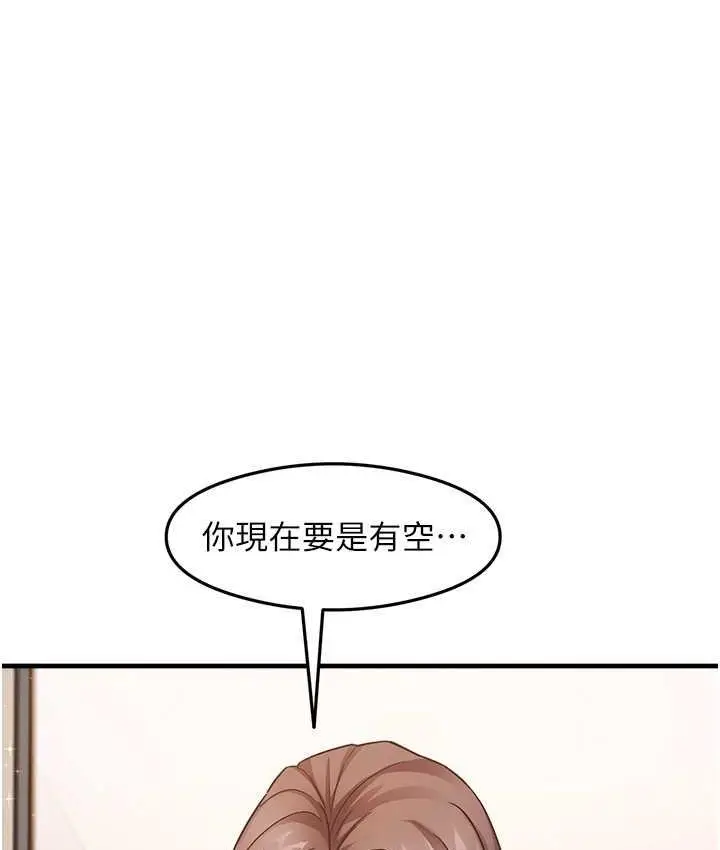 漫画《尻试之神学习法》第10话第142张图