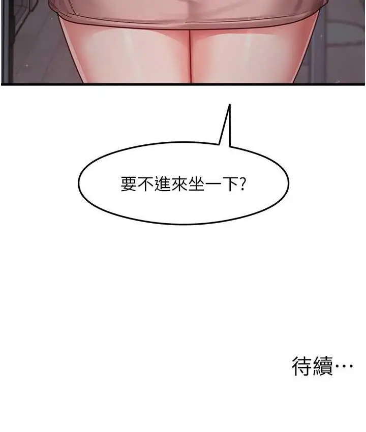 漫画《尻试之神学习法》第10话第145张图