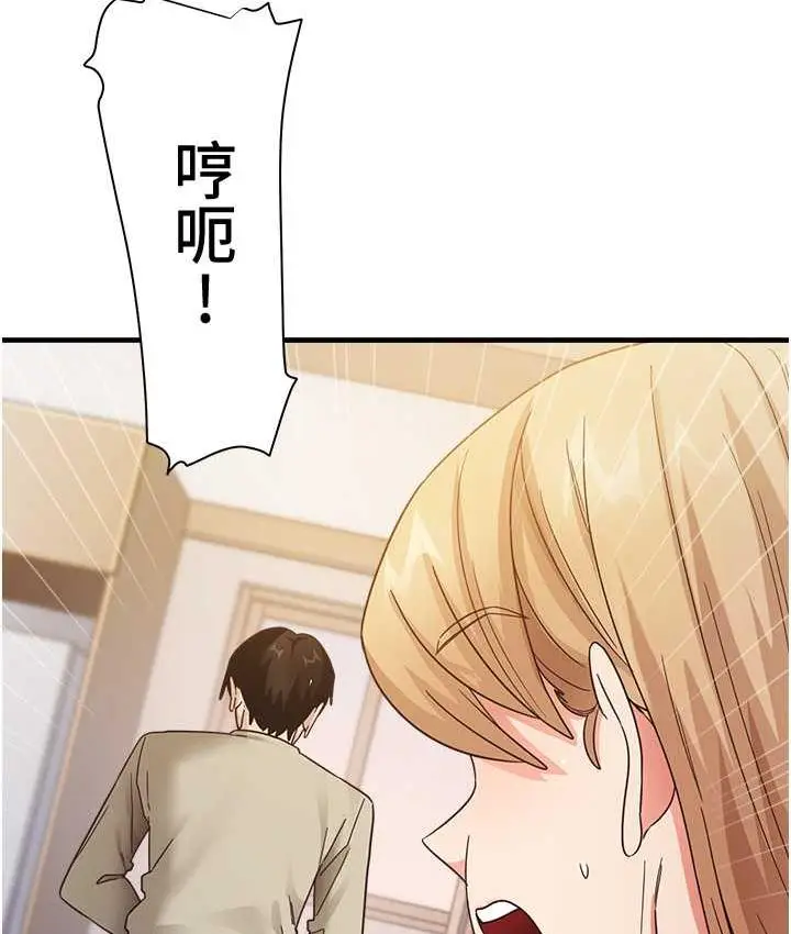 漫画《尻试之神学习法》第10话第16张图