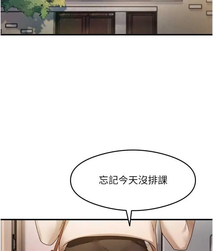 漫画《尻试之神学习法》第10话第2张图