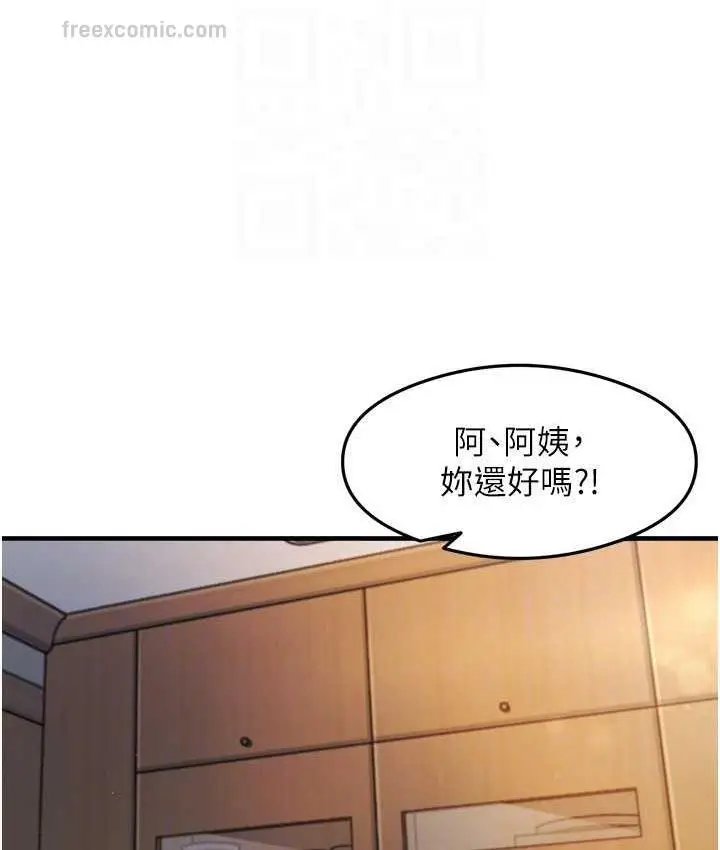 漫画《尻试之神学习法》第10话第21张图