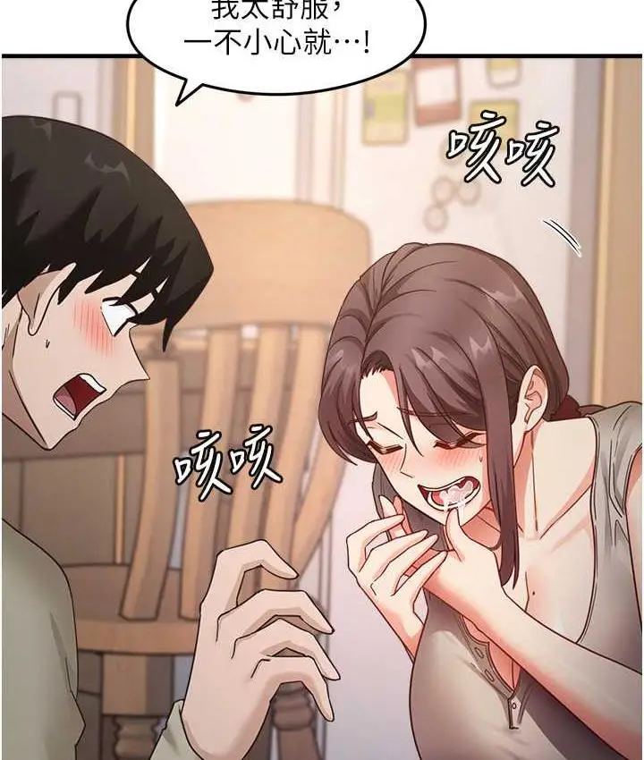 漫画《尻试之神学习法》第10话第23张图