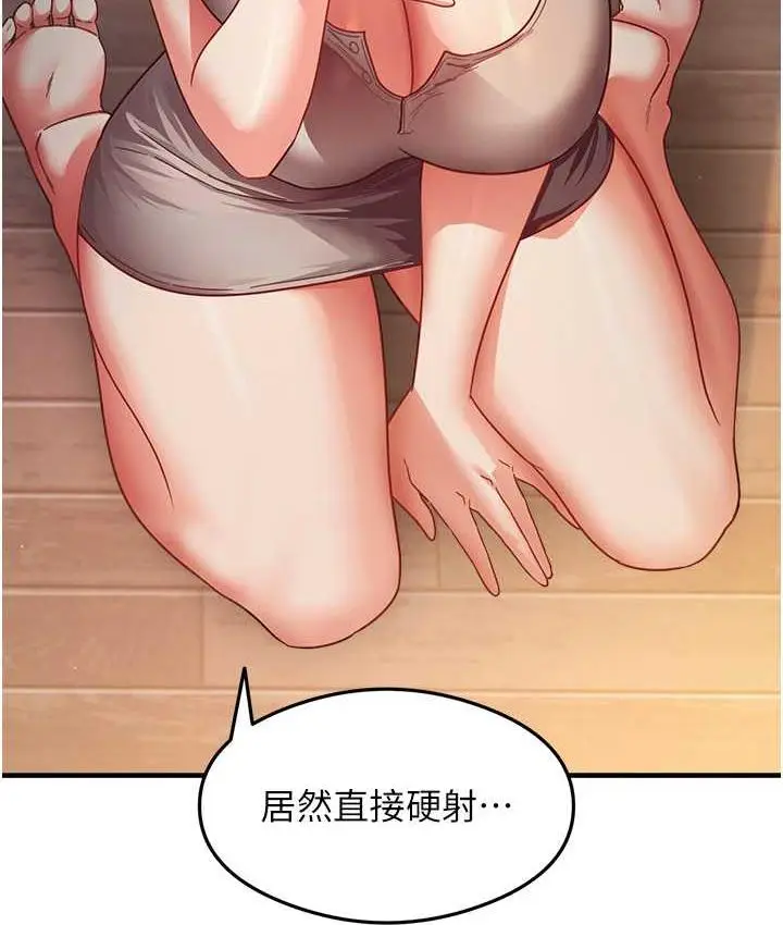 漫画《尻试之神学习法》第10话第26张图