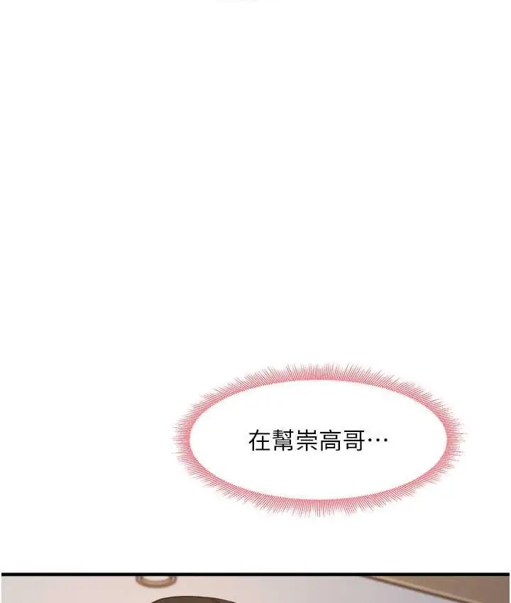 漫画《尻试之神学习法》第10话第27张图