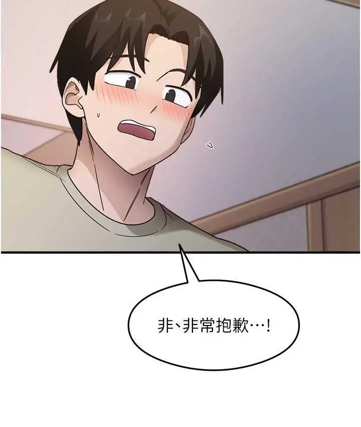 漫画《尻试之神学习法》第10话第28张图