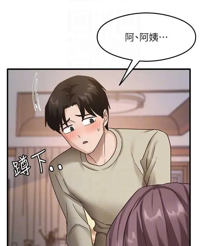 漫画《尻试之神学习法》第10话第31张图
