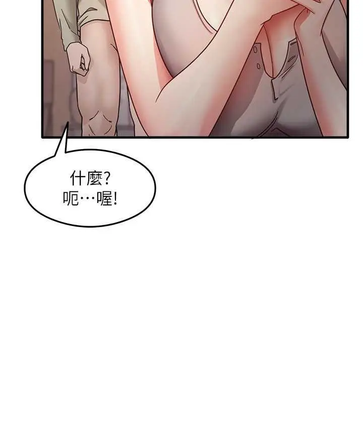 漫画《尻试之神学习法》第10话第38张图