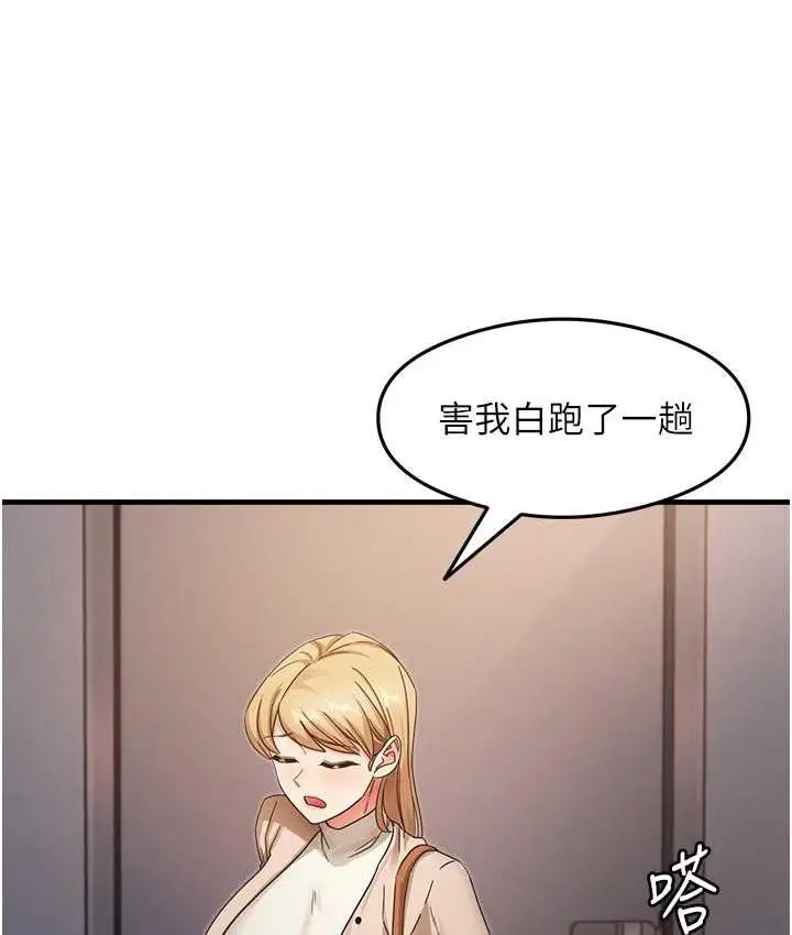 漫画《尻试之神学习法》第10话第4张图