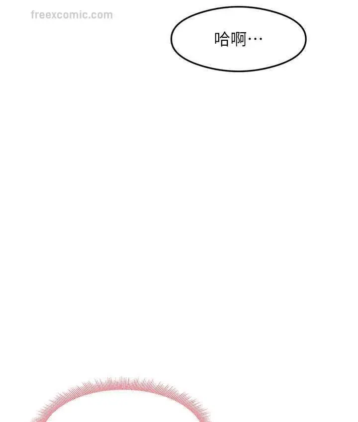漫画《尻试之神学习法》第10话第42张图