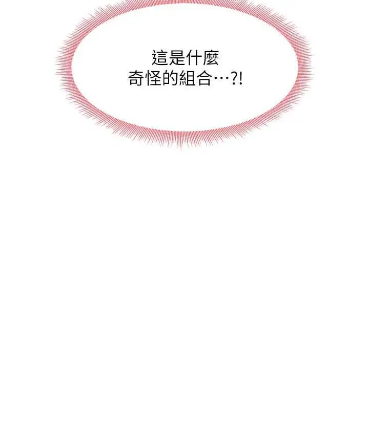 漫画《尻试之神学习法》第10话第47张图