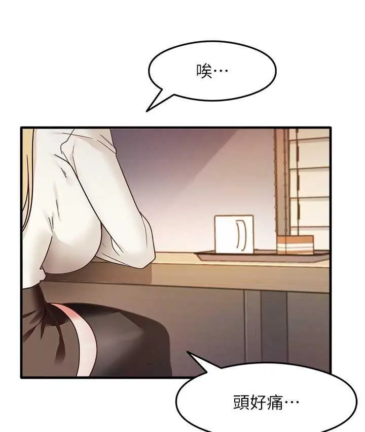 漫画《尻试之神学习法》第10话第50张图