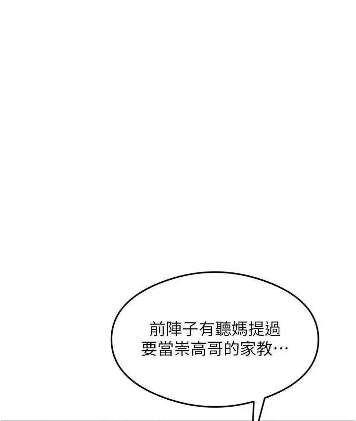 漫画《尻试之神学习法》第10话第53张图