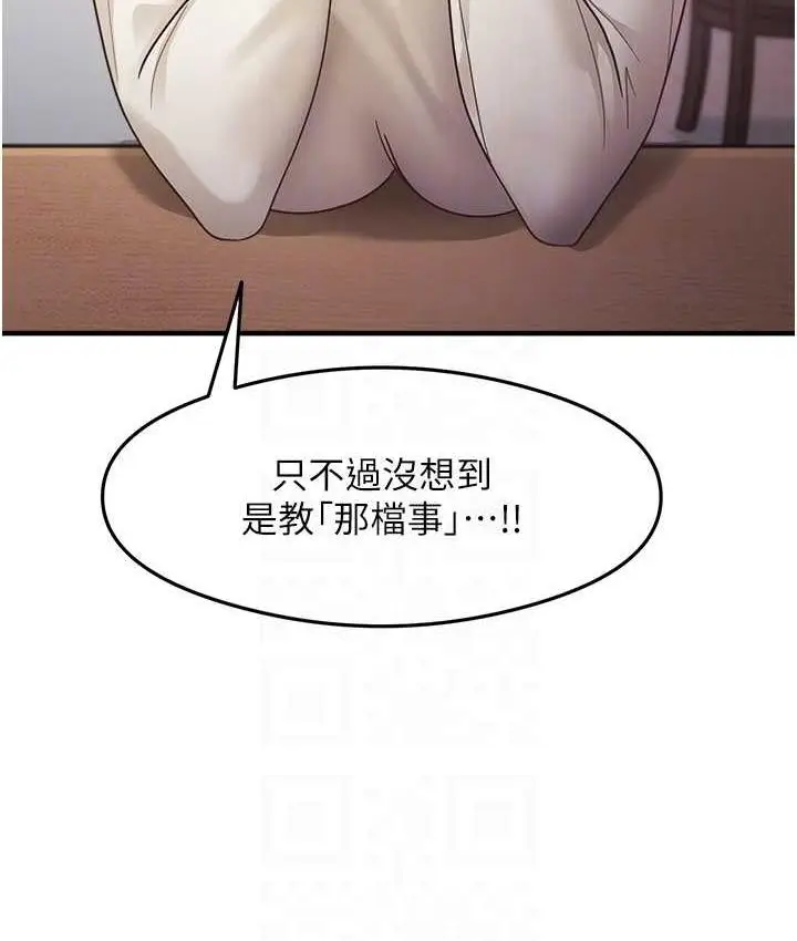 漫画《尻试之神学习法》第10话第55张图