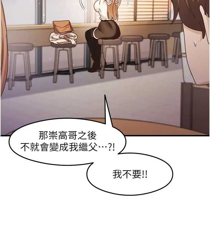漫画《尻试之神学习法》第10话第57张图