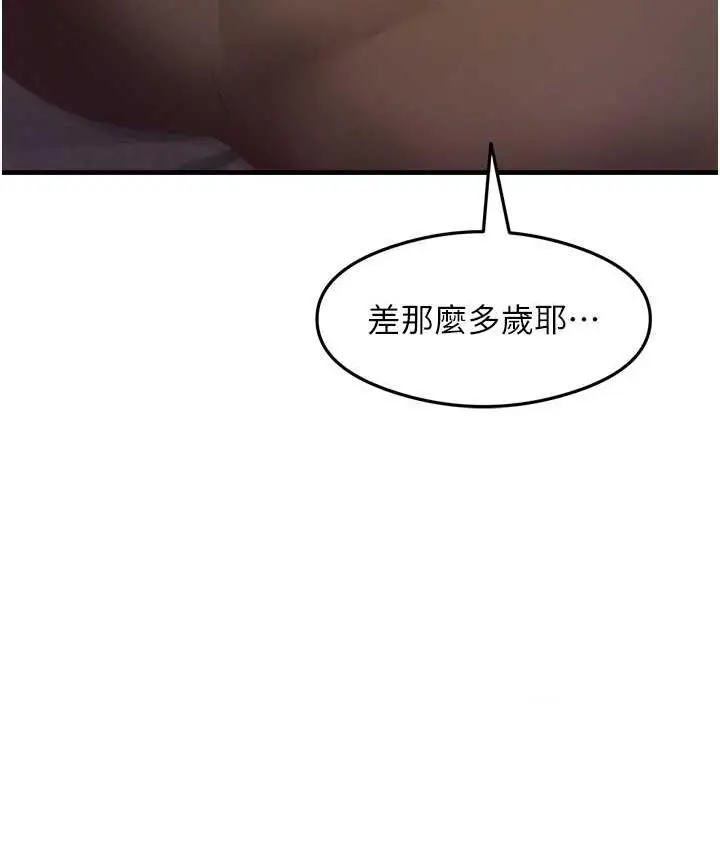 漫画《尻试之神学习法》第10话第62张图
