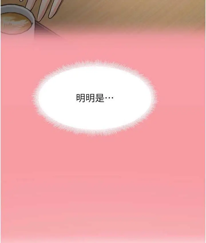 漫画《尻试之神学习法》第10话第65张图