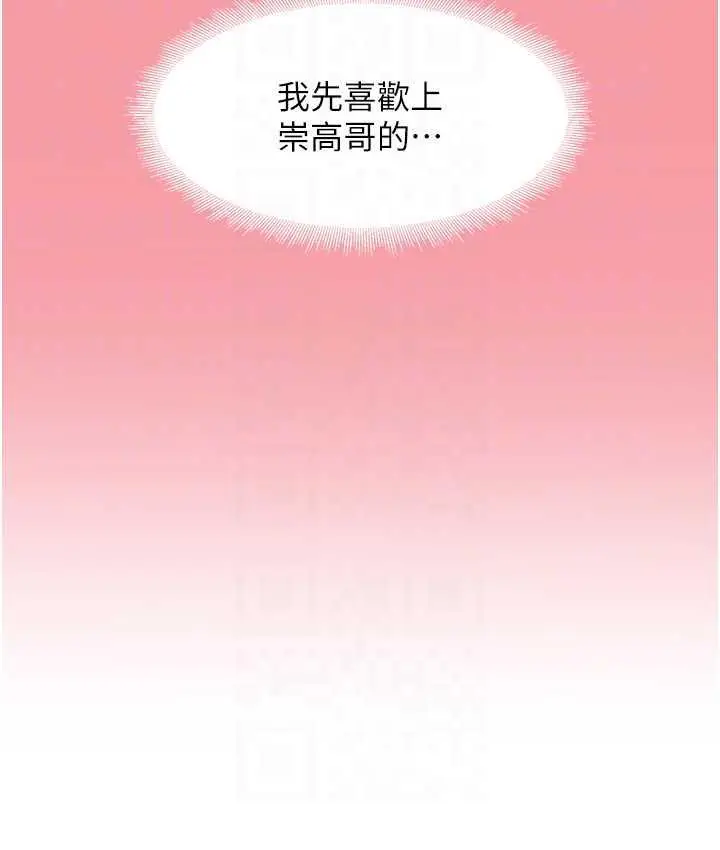 漫画《尻试之神学习法》第10话第68张图