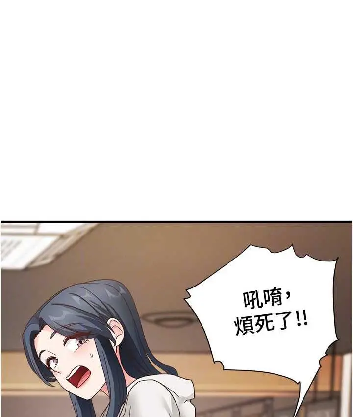 漫画《尻试之神学习法》第10话第69张图